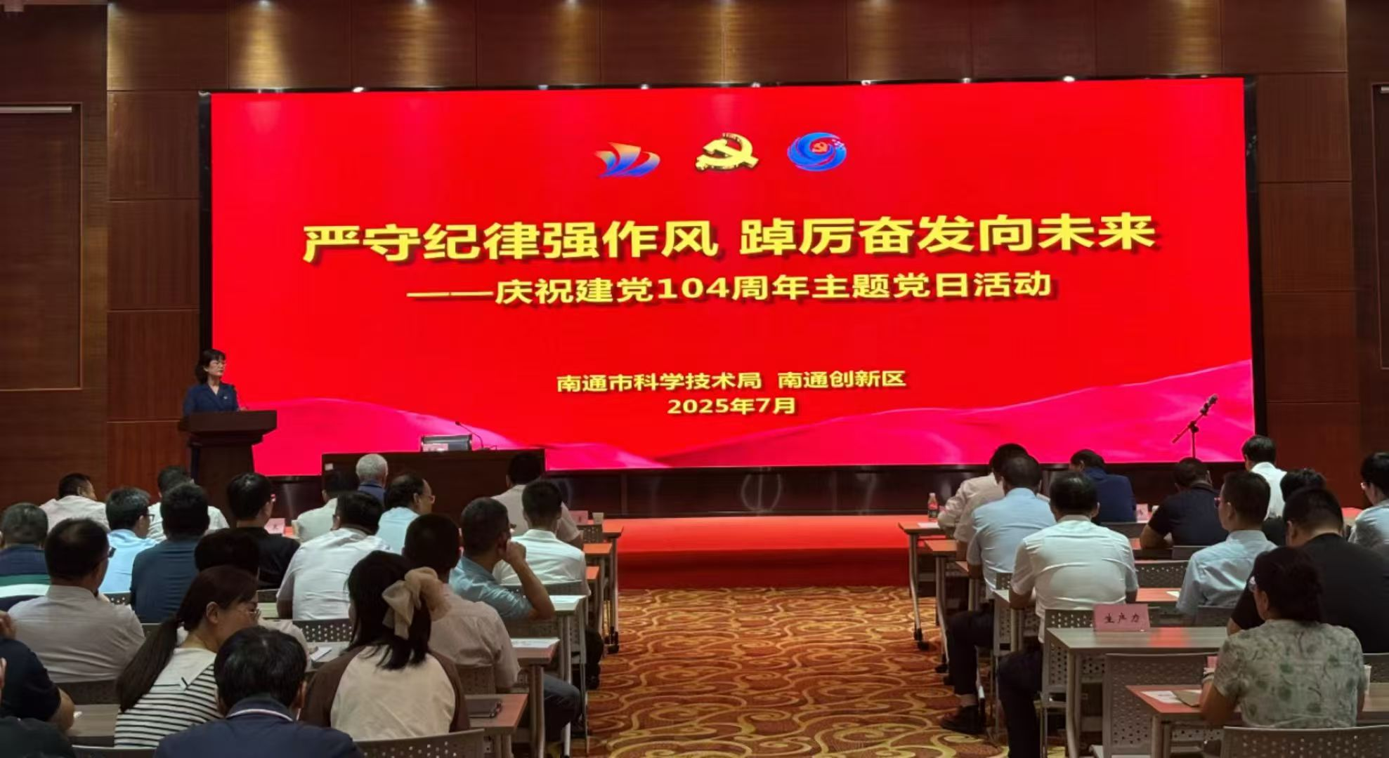 党日活动.png